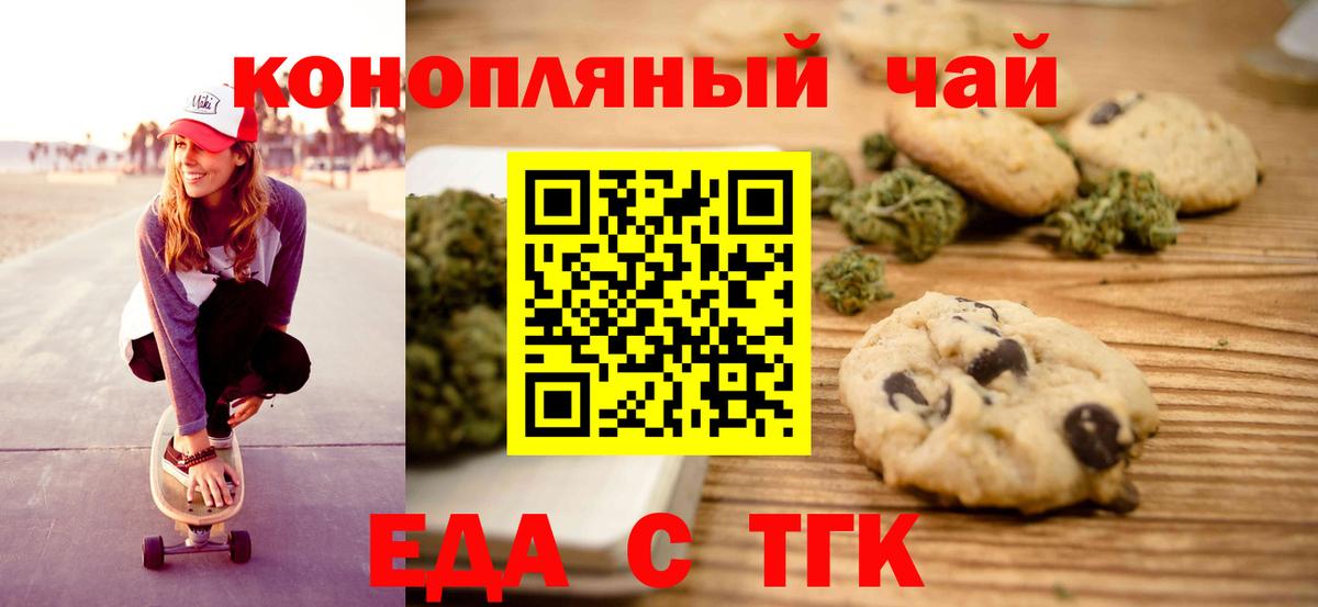 Калуга  Cannafood марихуана  Вход с VPN 