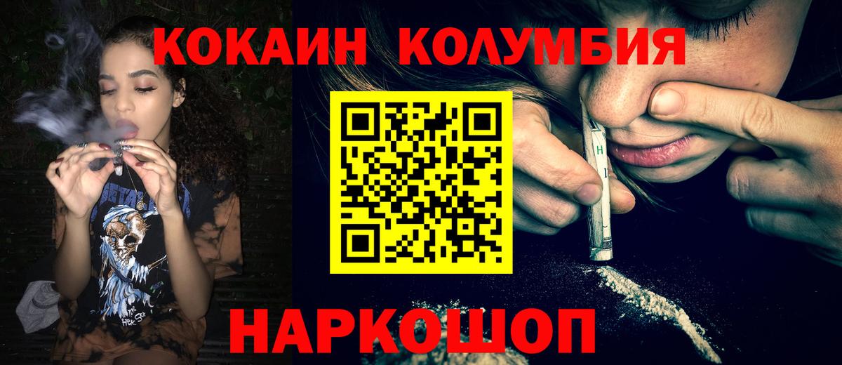 Cocaine Колумбийский  Cocaine Columbia  COCAIN  Калуга  Вход с VPN 