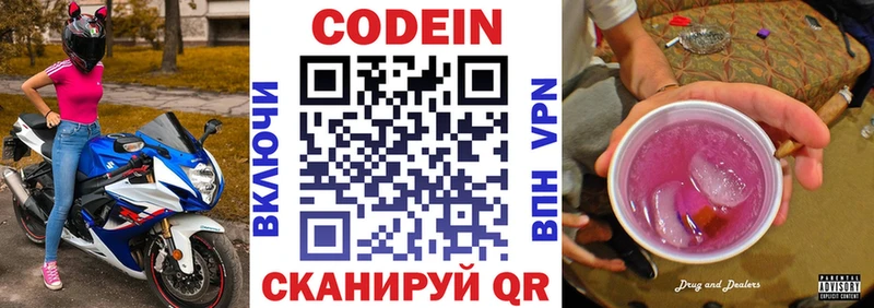 hydra ссылки Калуга Codein Purple Drank купить