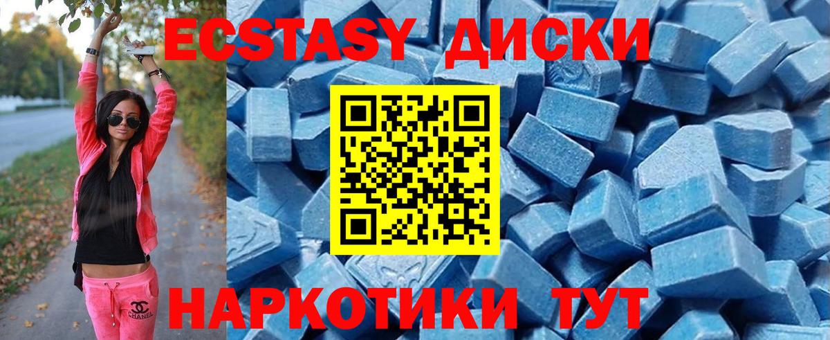 ЭКСТАЗИ XTC Калуга