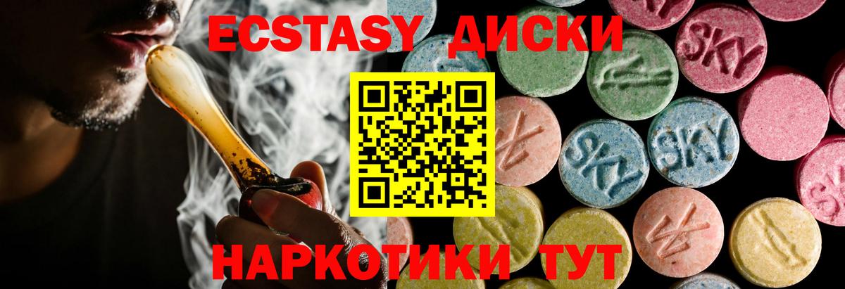 Калуга  Ecstasy XTC  ЭКСТАЗИ  ЭКСТАЗИ DUBAI  Вход с VPN 