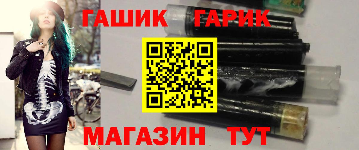 ГАШИШ хэш  Вход с VPN  ГАШ 40% ТГК  Гашиш  Калуга 