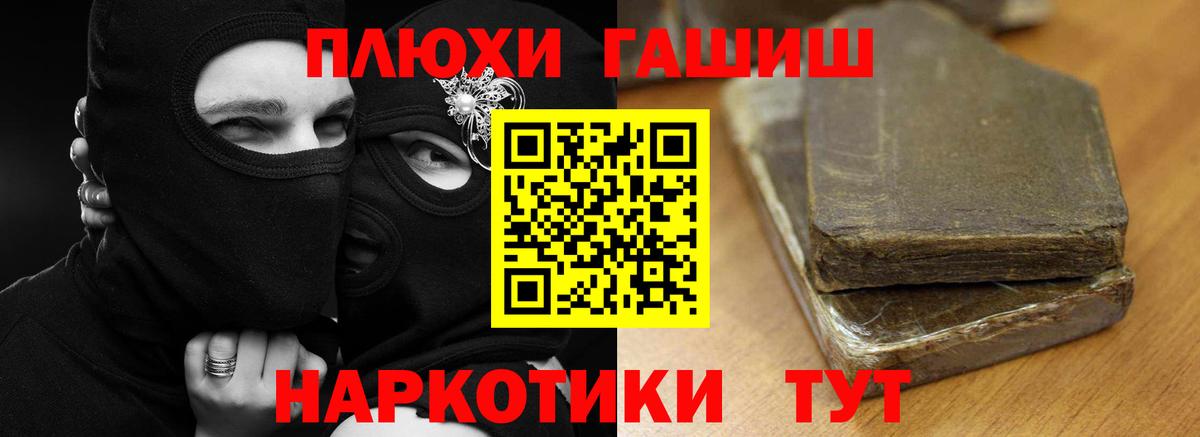 ГАШ индика сатива Калуга
