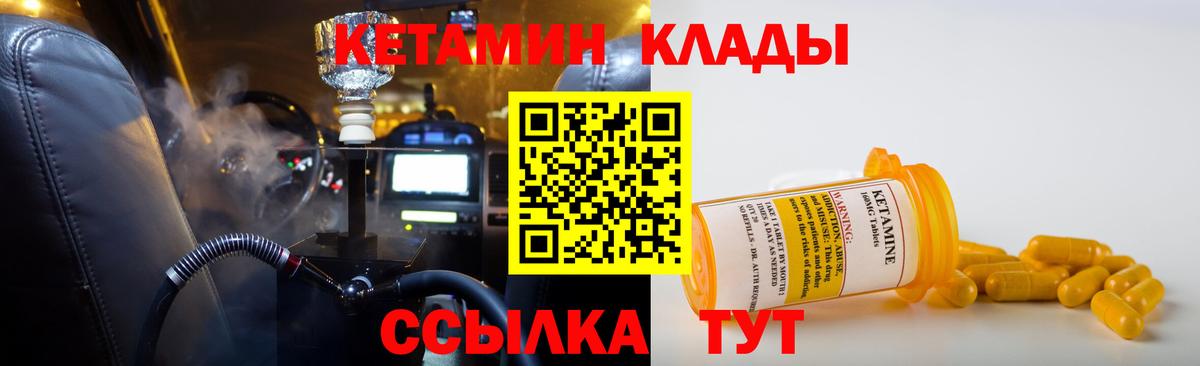 КЕТАМИН VHQ Калуга