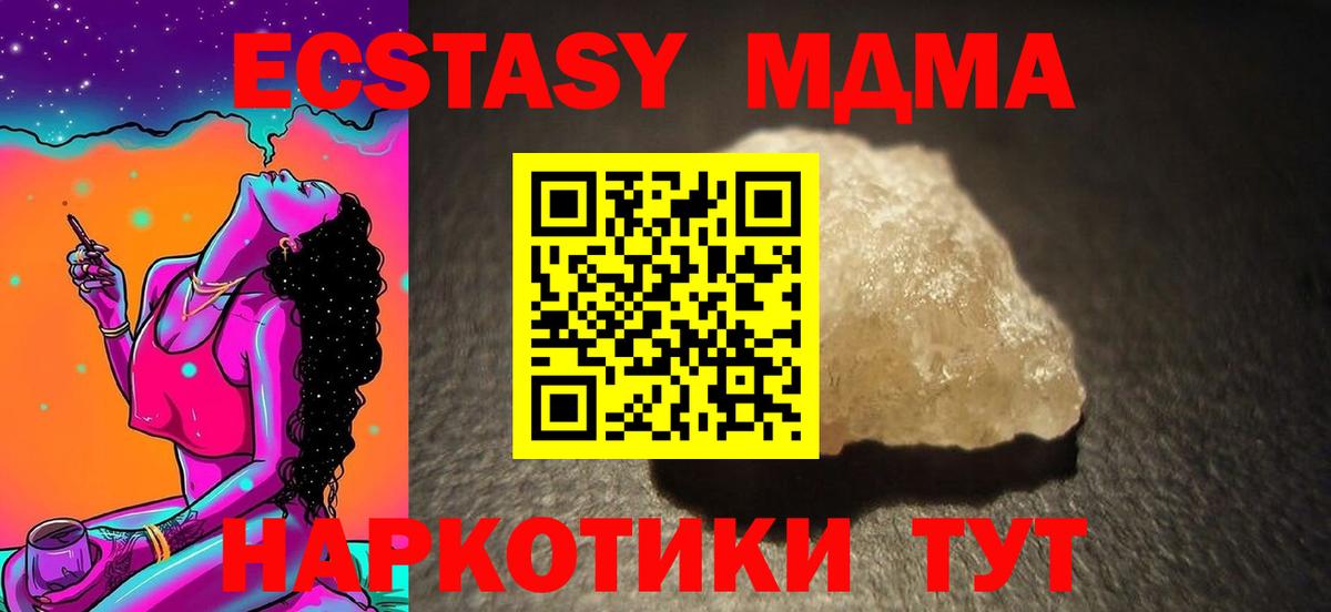 МДМА Molly Калуга