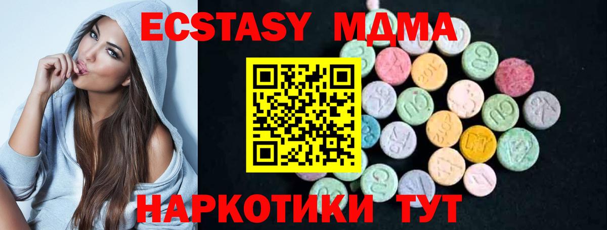 Калуга  MDMA кристаллы  MDMA  МДМА Molly  Вход с VPN 