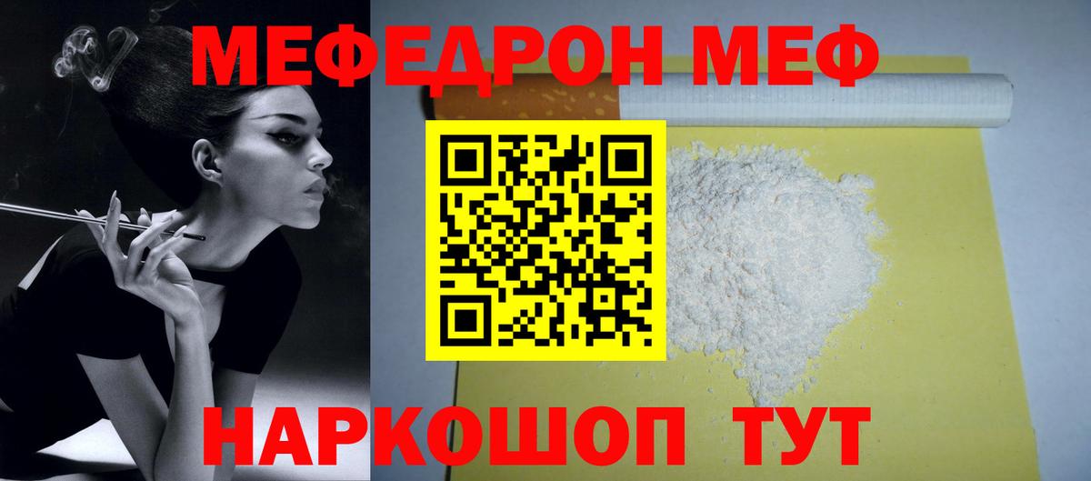 Калуга  Мефедрон  Вход с VPN  МЯУ-МЯУ мука 