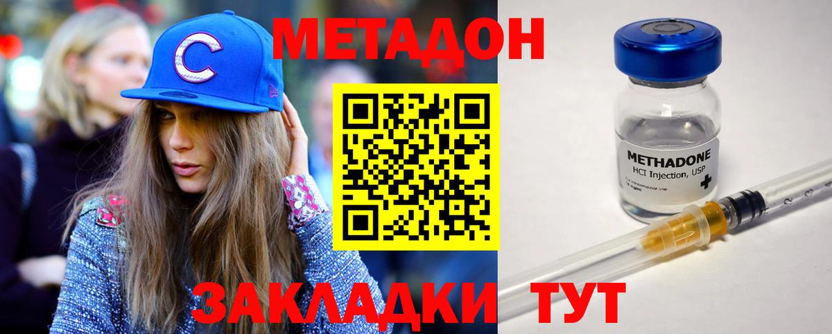 МЕТАДОН белоснежный  Вход с VPN  Калуга 