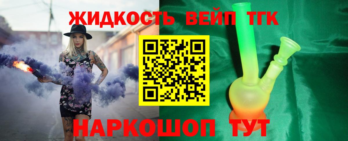 Дистиллят ТГК вейп с тгк Калуга